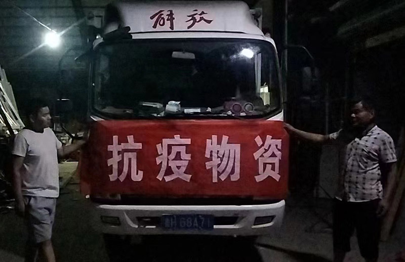 同心抗疫、共克難關(guān) —山東海拓集團(tuán)捐贈(zèng)物資 助力疫情防控